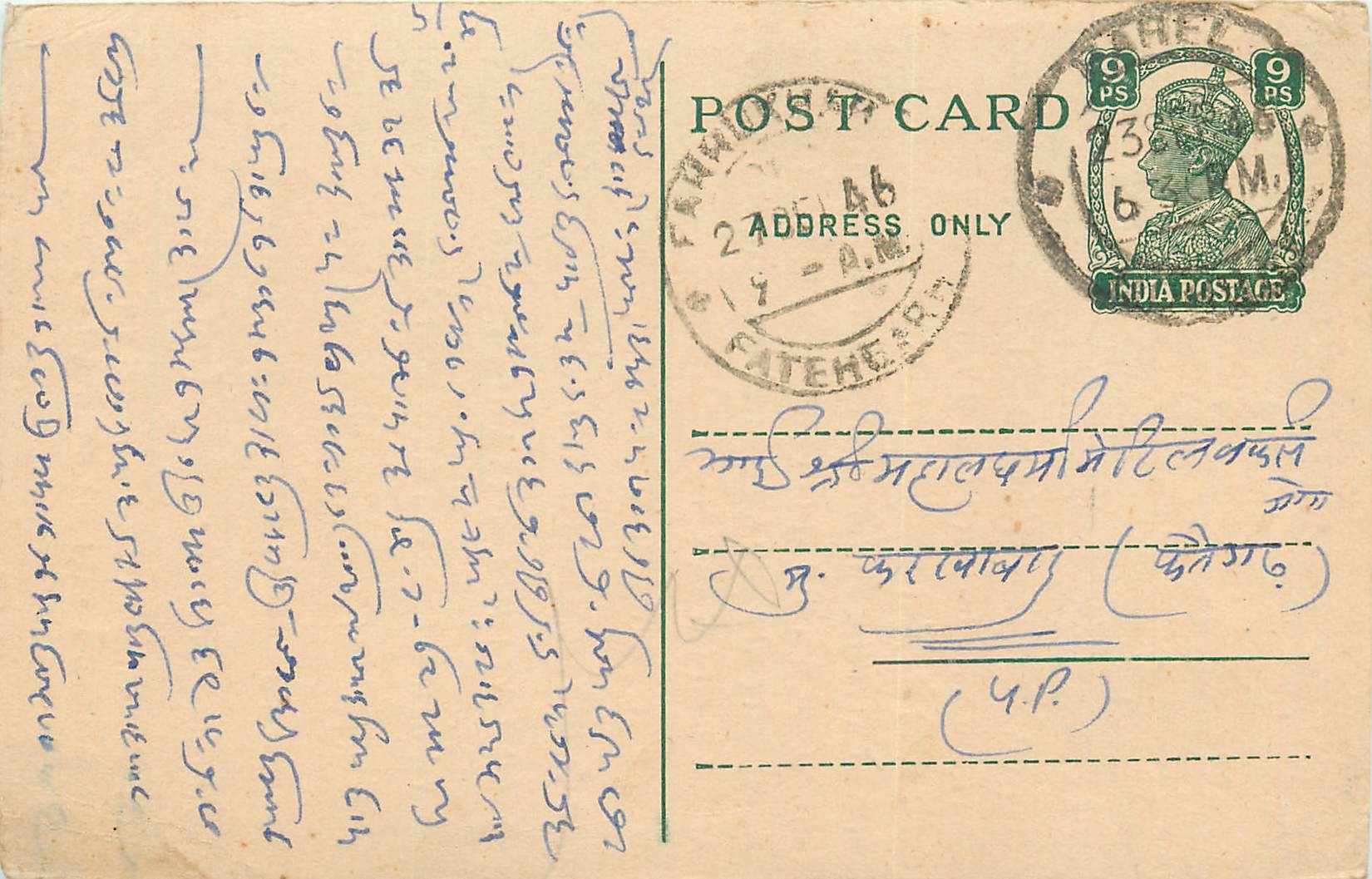 Inde India Cover Card 
