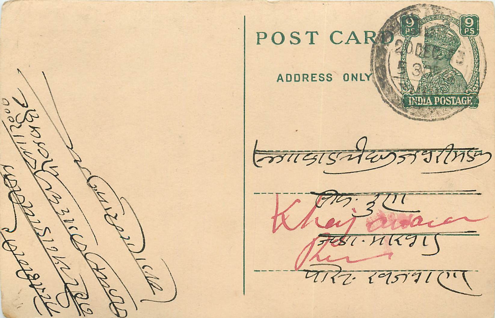 Inde India Cover Card 