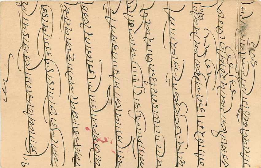 Inde India Cover Card  — Verso