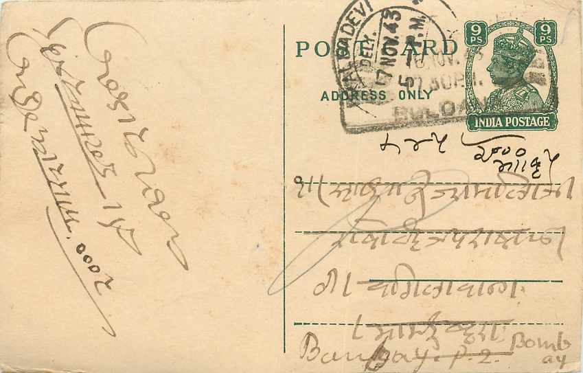 Inde India Cover Card 