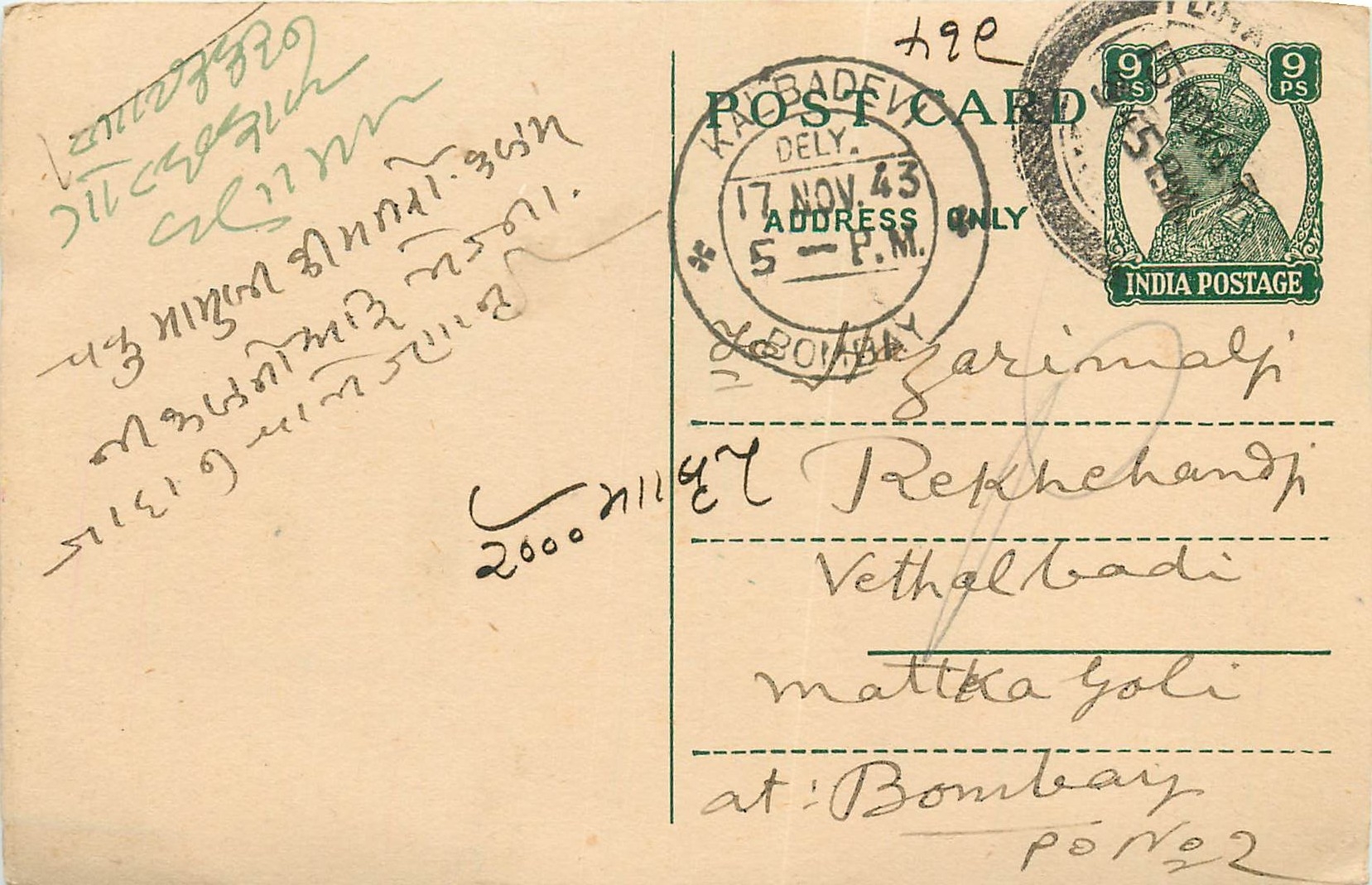 Inde India Cover Card 