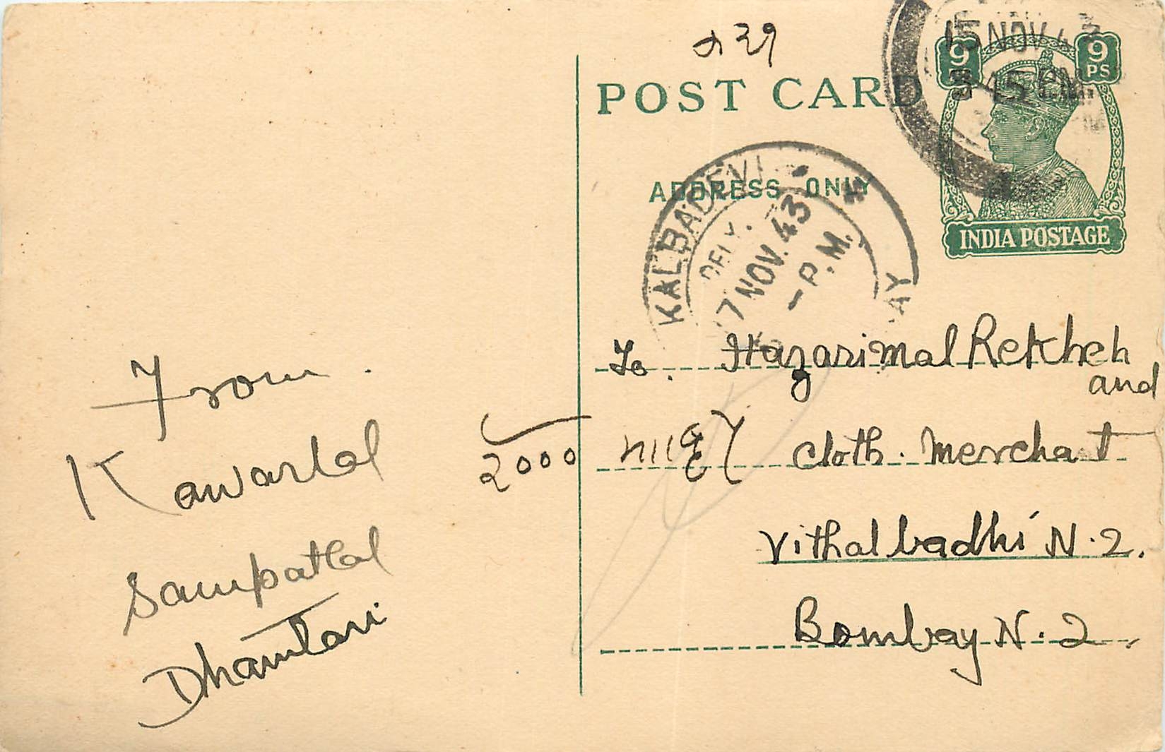 Inde India Cover Card 