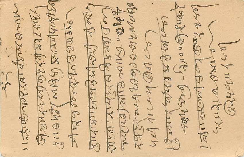 Inde India Cover Card  — Verso