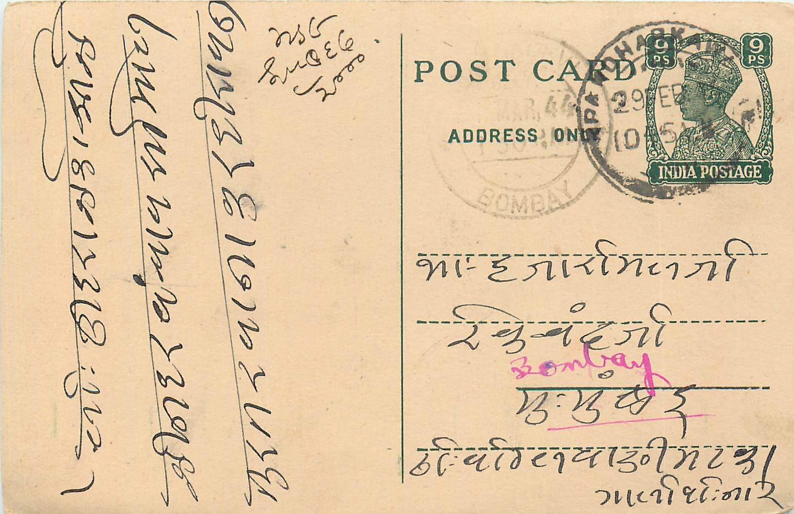 Inde India Cover Card 