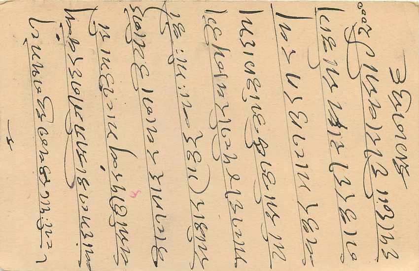 Inde India Cover Card  — Rückseite