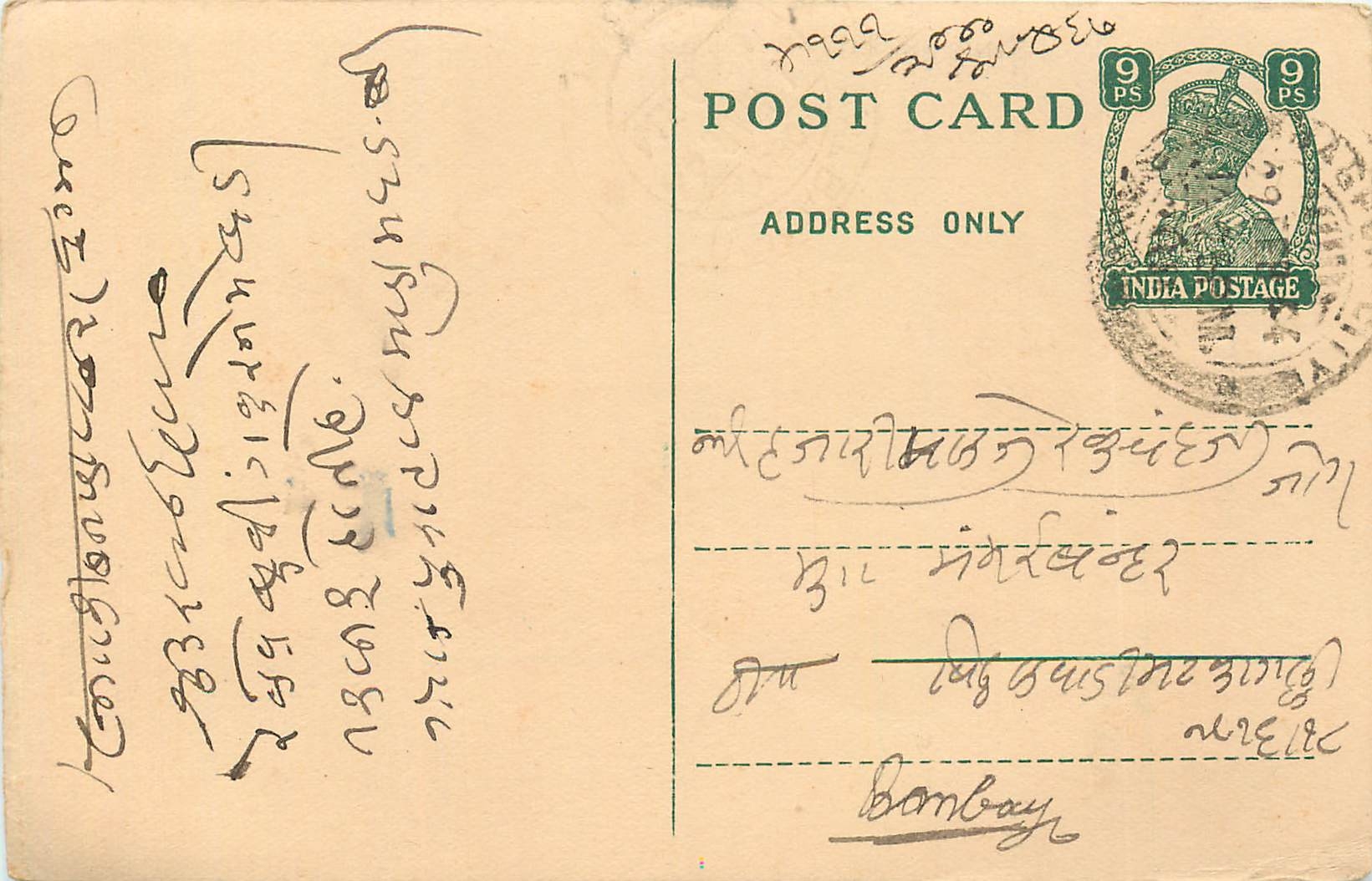 Inde India Cover Card 