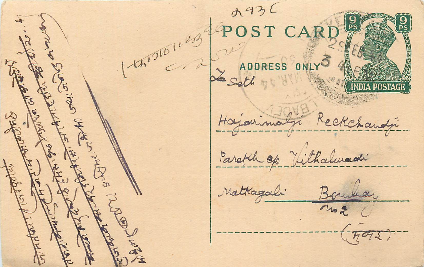 Inde India Cover Card 