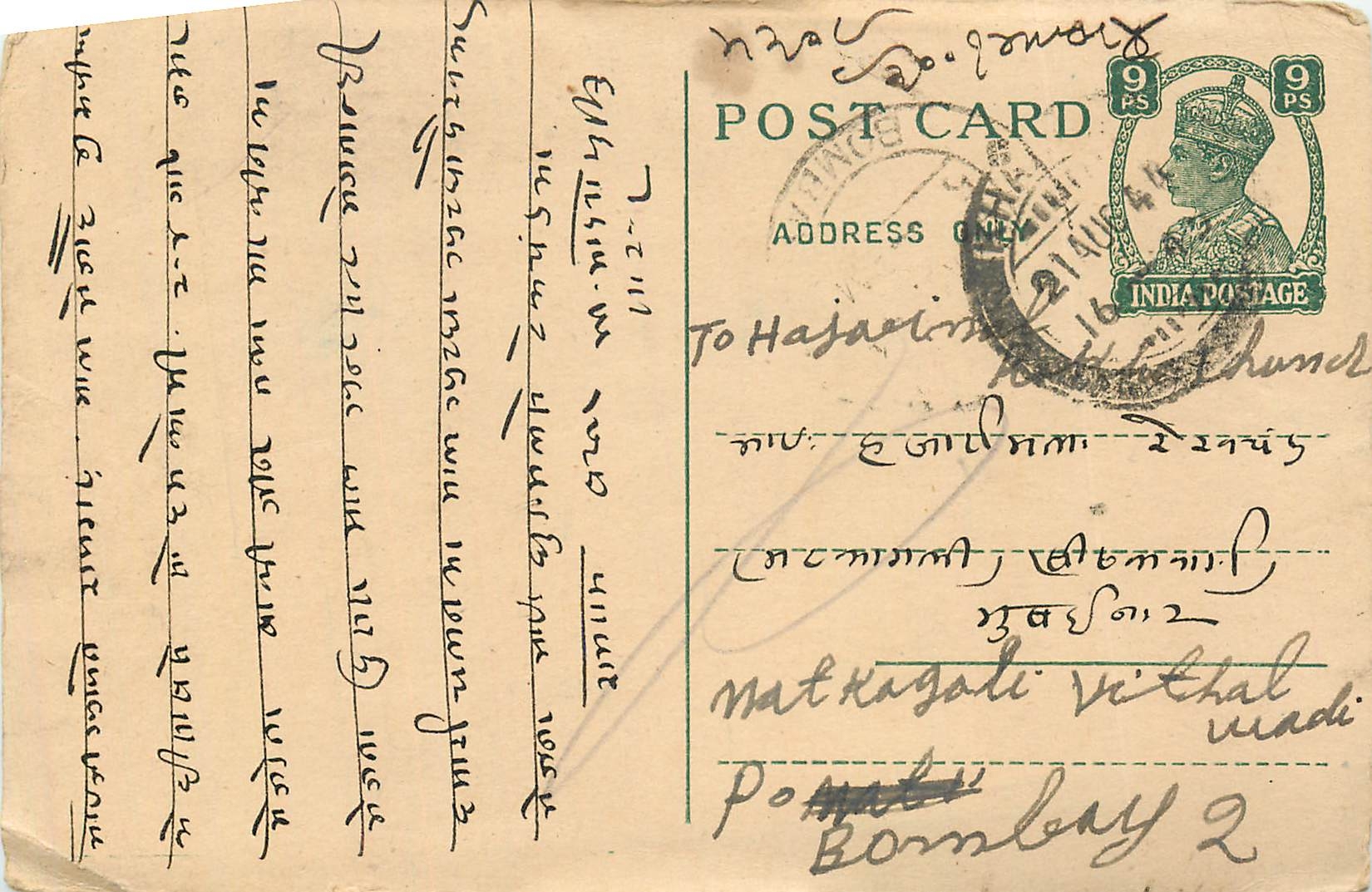Inde India Cover Card 