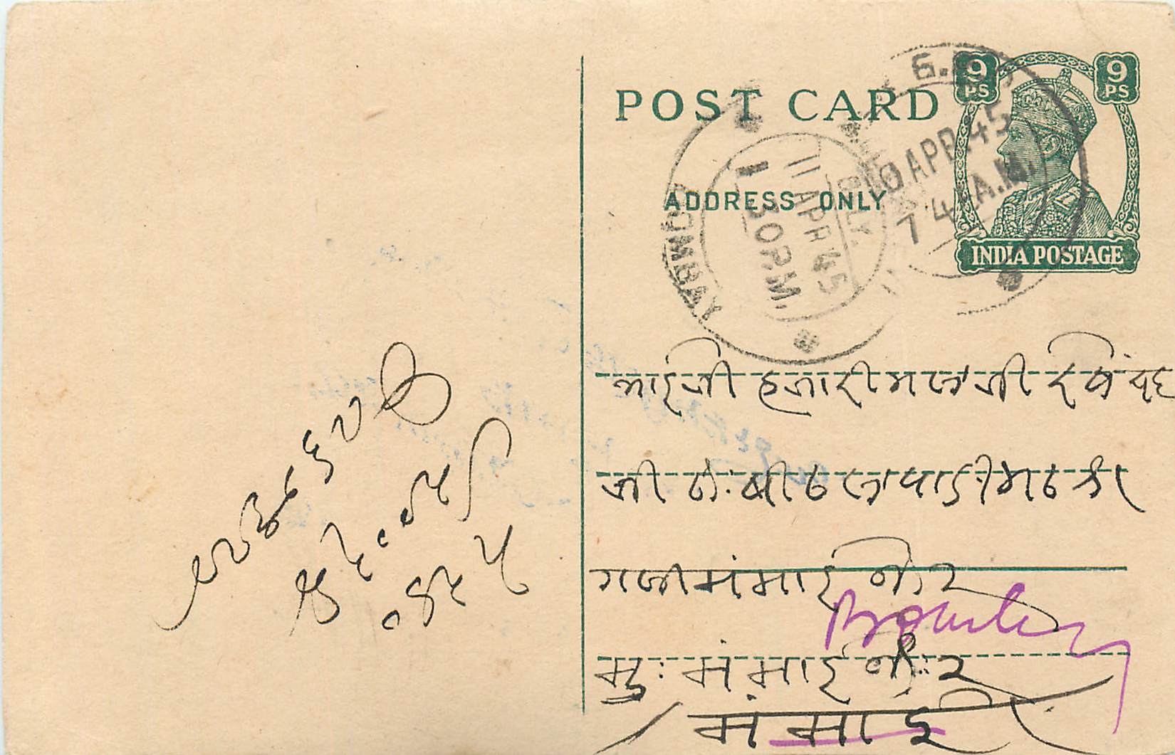 Inde India Cover Card 