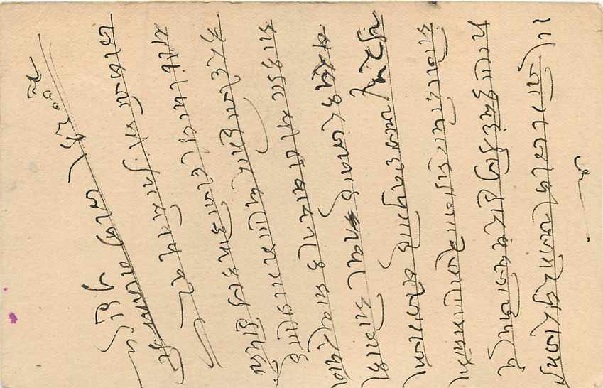 Inde India Cover Card  — Rückseite