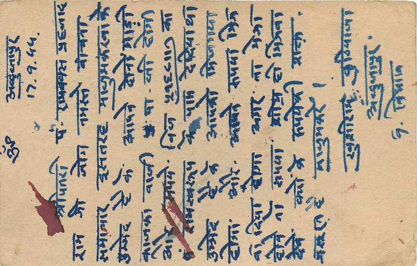 Inde India Cover Card  — Rückseite