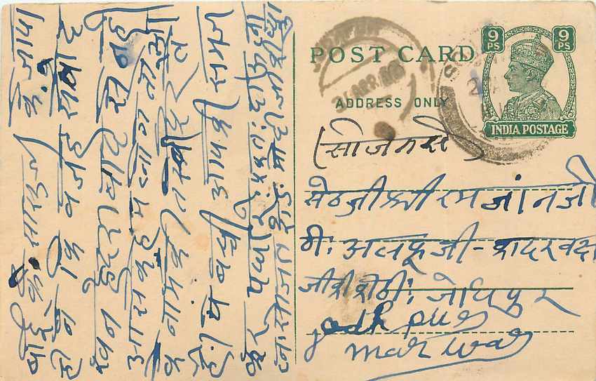 Inde India Cover Card 