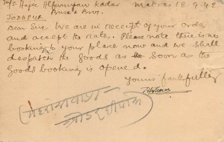 Inde India Cover Card  — Rückseite