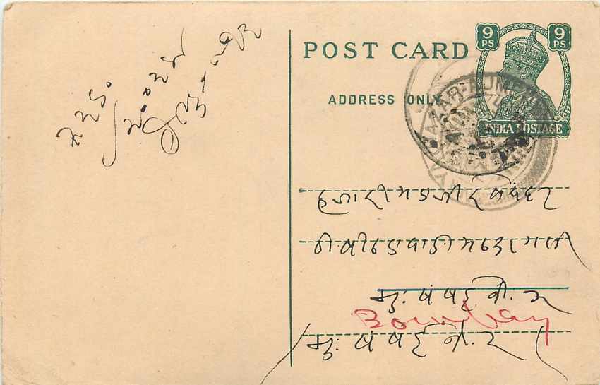 Inde India Cover Card 