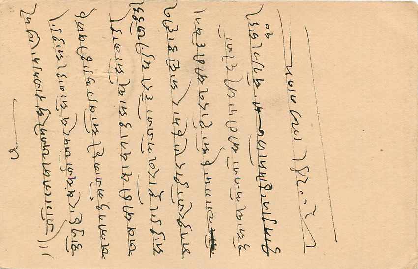 Inde India Cover Card  — Rückseite