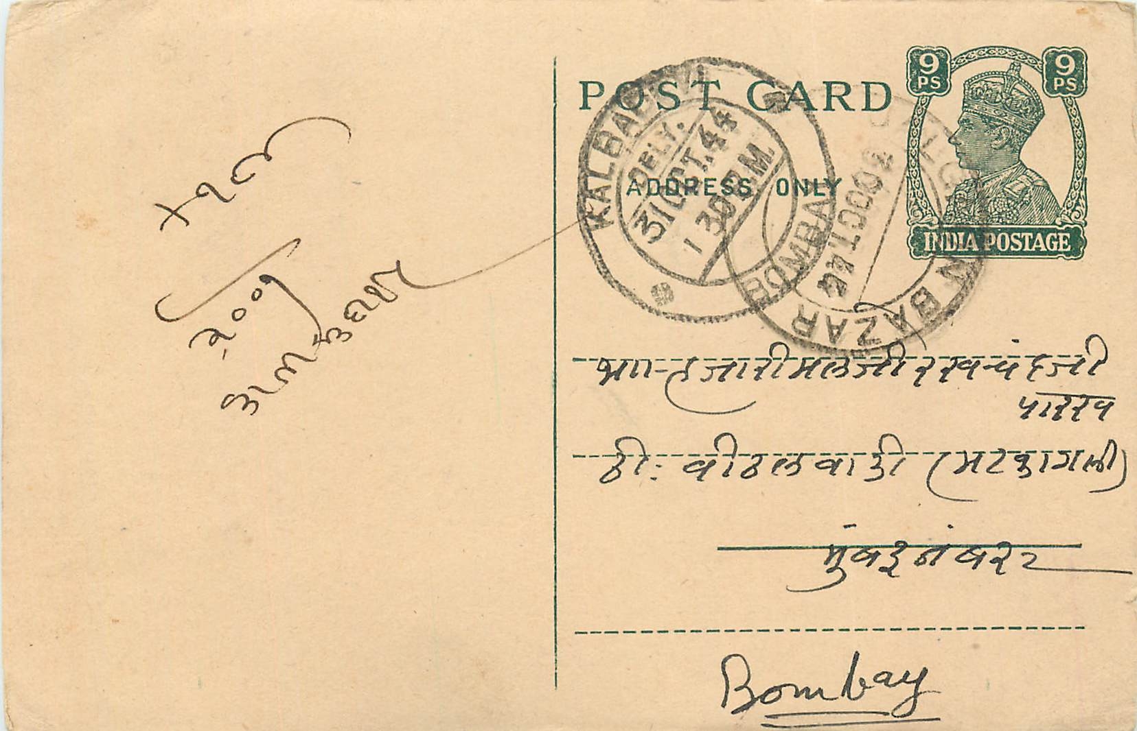Inde India Cover Card 