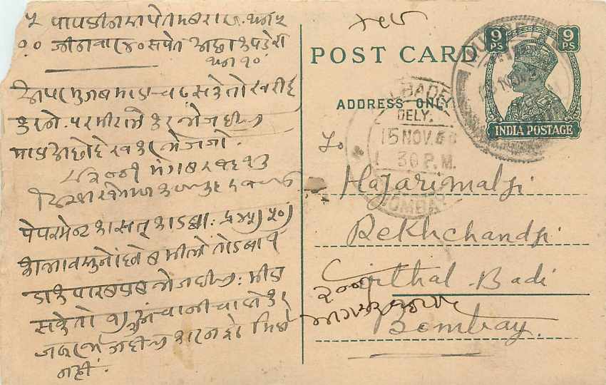 Inde India Cover Card 