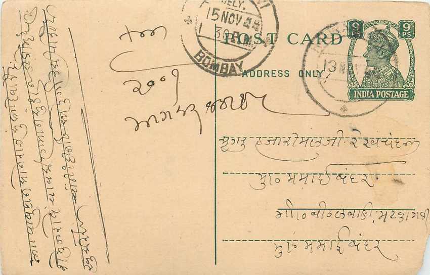 Inde India Cover Card 