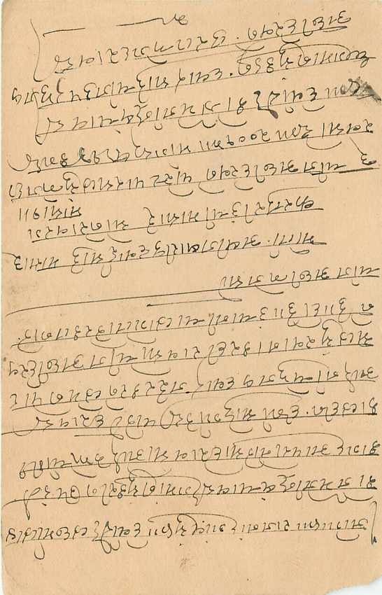 Inde India Cover Card  — Rückseite