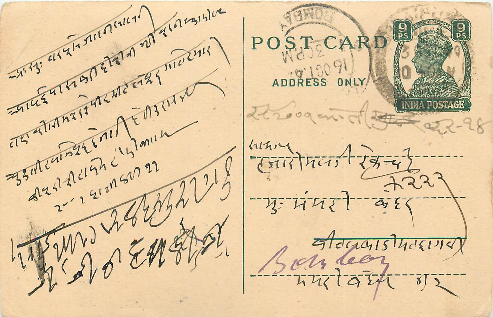 Inde India Cover Card 
