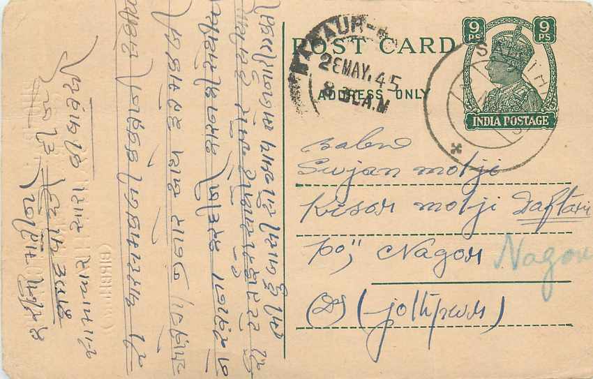 Inde India Cover Card 