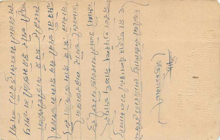Inde India Cover Card  — Rückseite