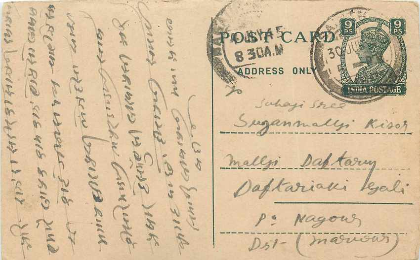 Inde India Cover Card 