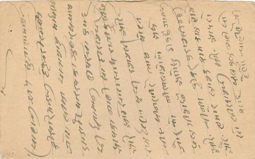 Inde India Cover Card  — Rückseite