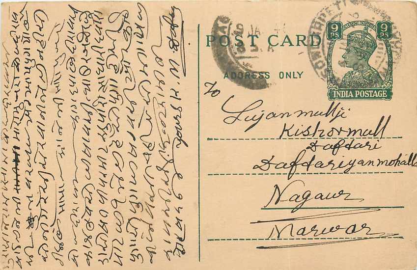 Inde India Cover Card 