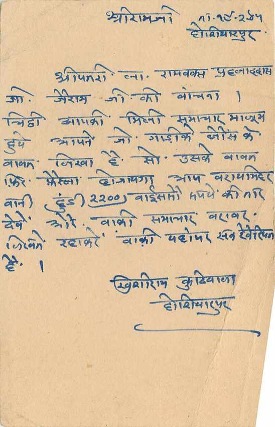 Inde India Cover Card  — Rückseite