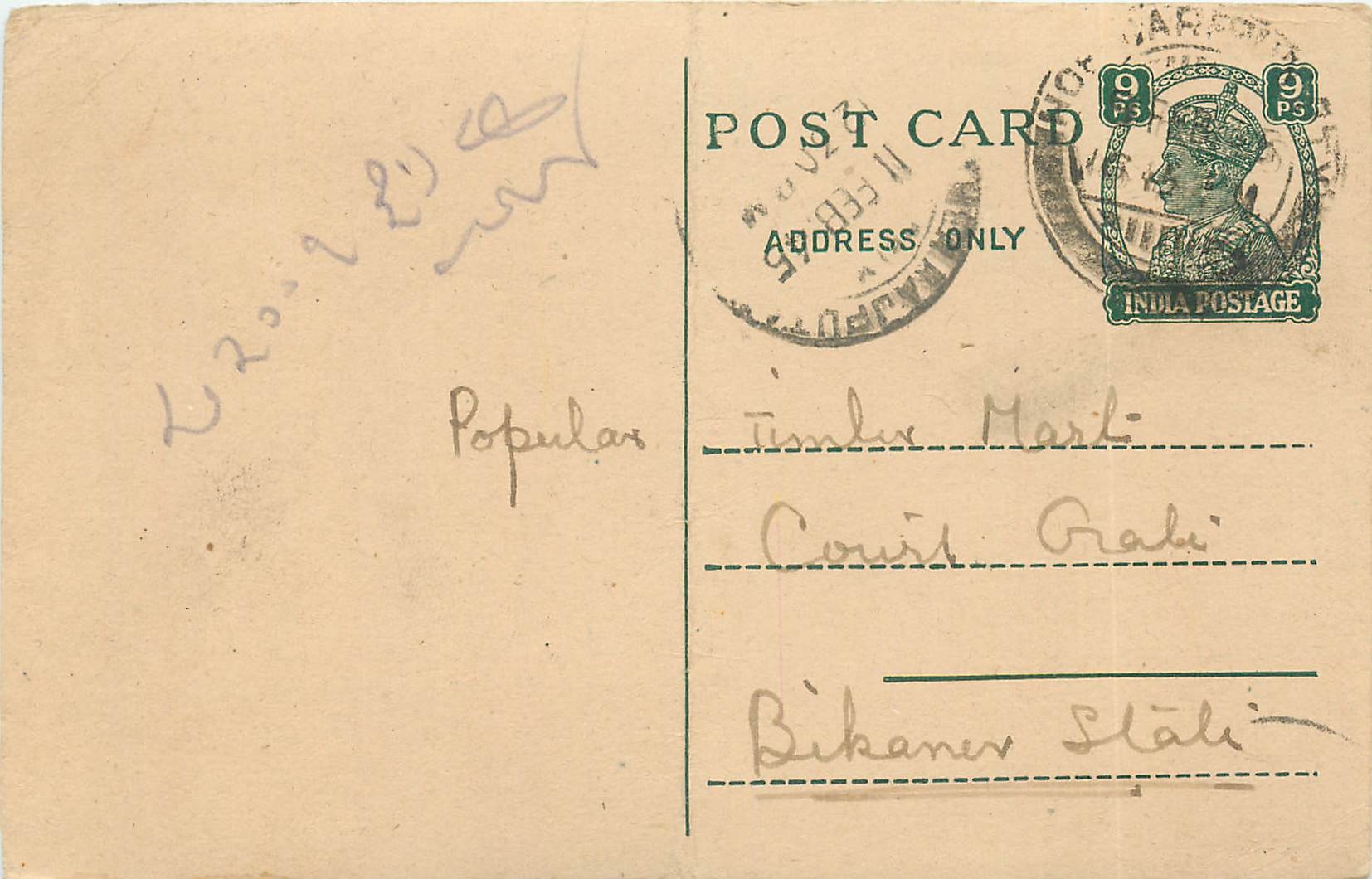 Inde India Cover Card 