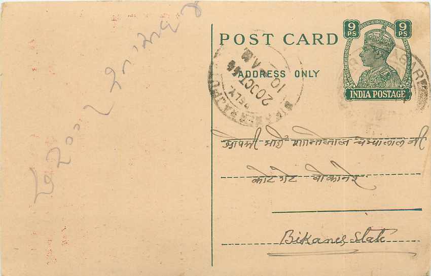 Inde India Cover Card 