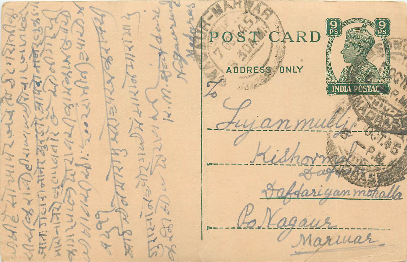Inde India Cover Card 