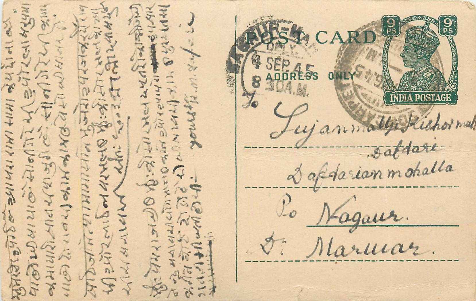 Inde India Cover Card 