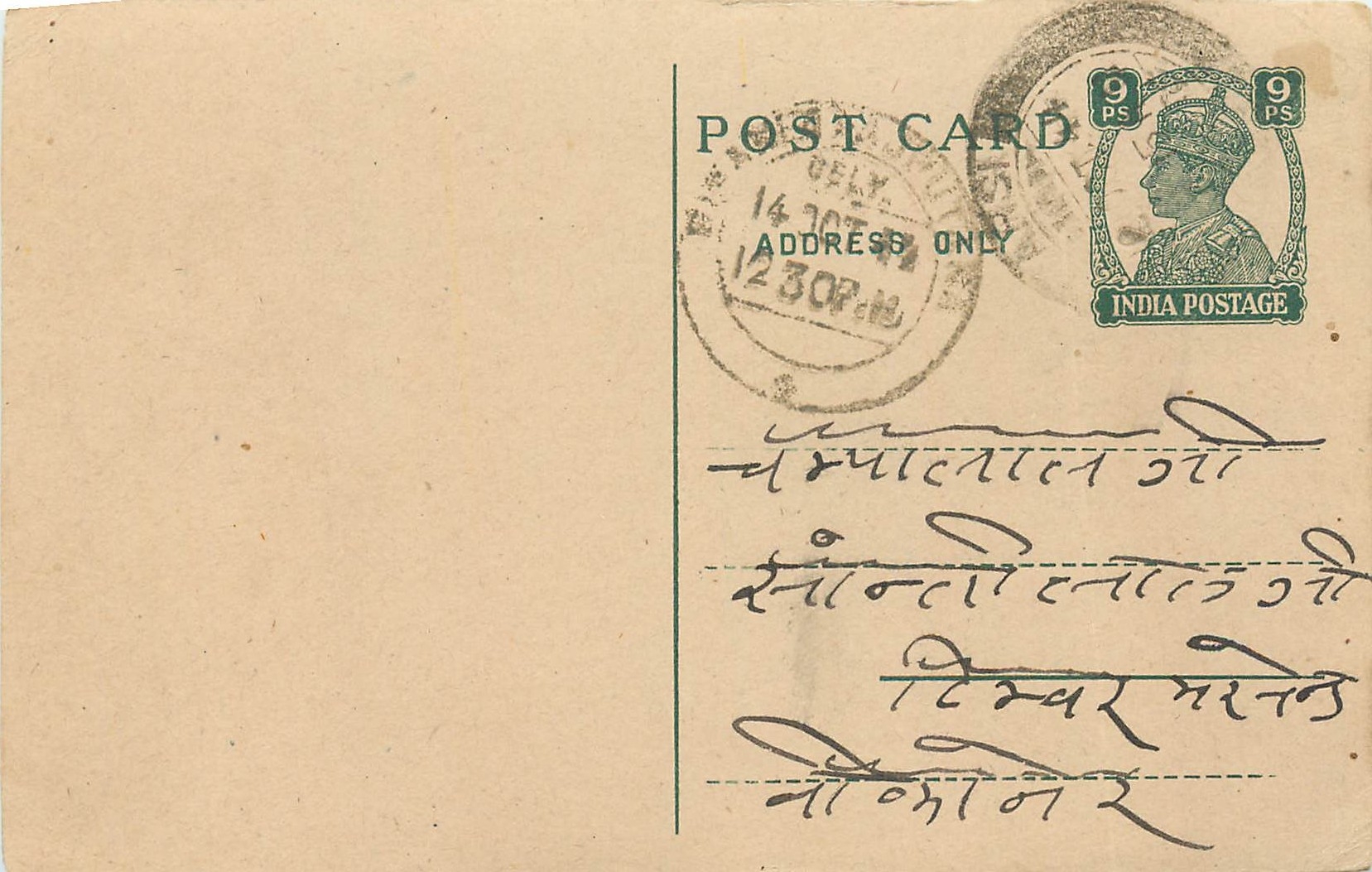 Inde India Cover Card 