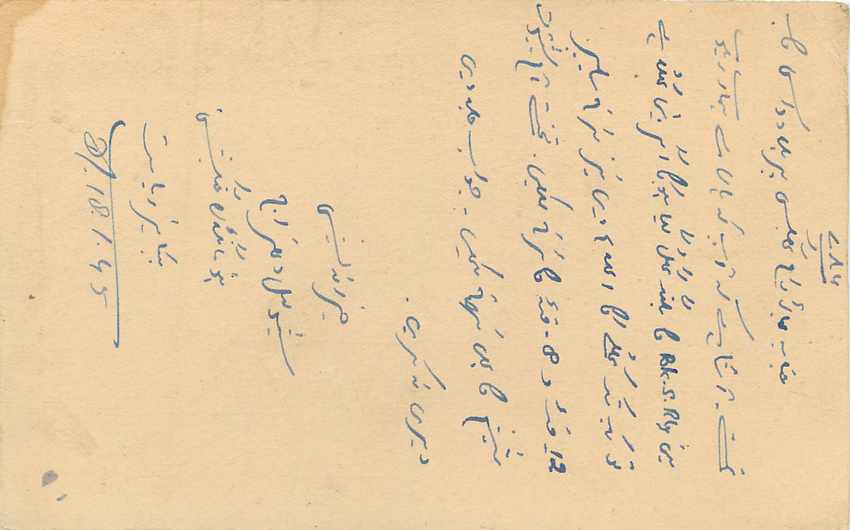 Inde India Cover Card  — Rückseite