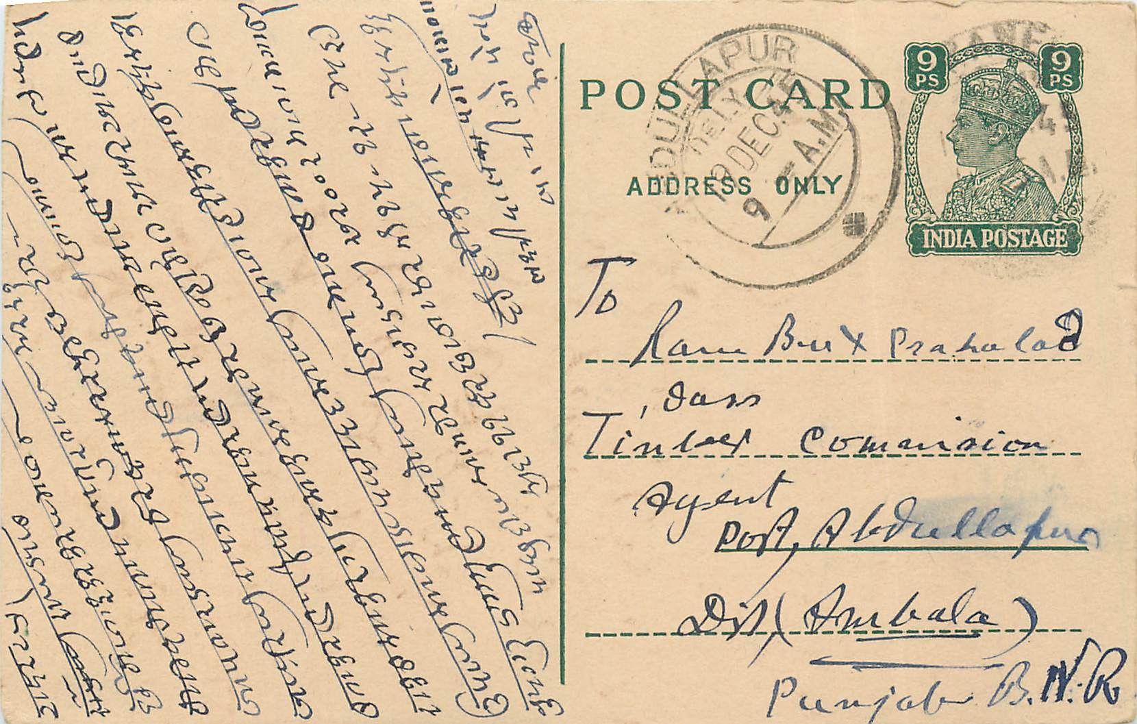 Inde India Cover Card 