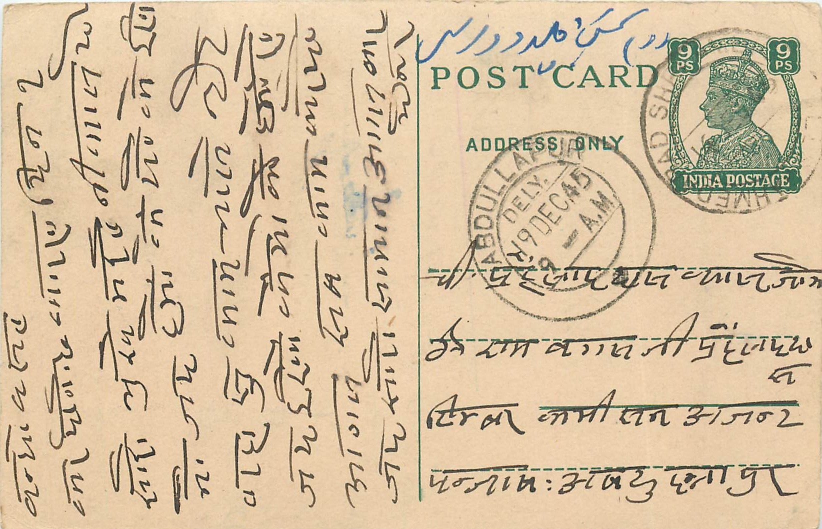 Inde India Cover Card 