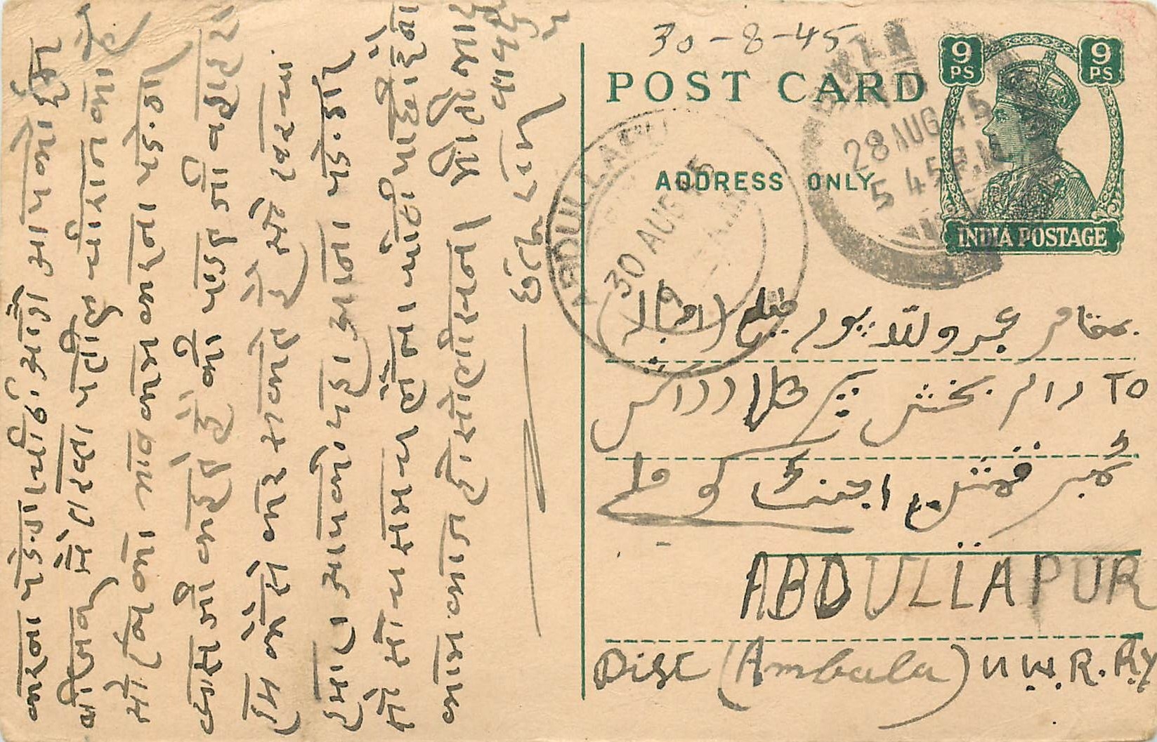 Inde India Cover Card 