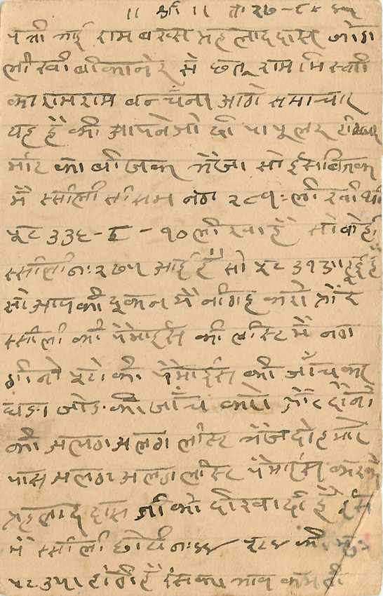 Inde India Cover Card  — Rückseite