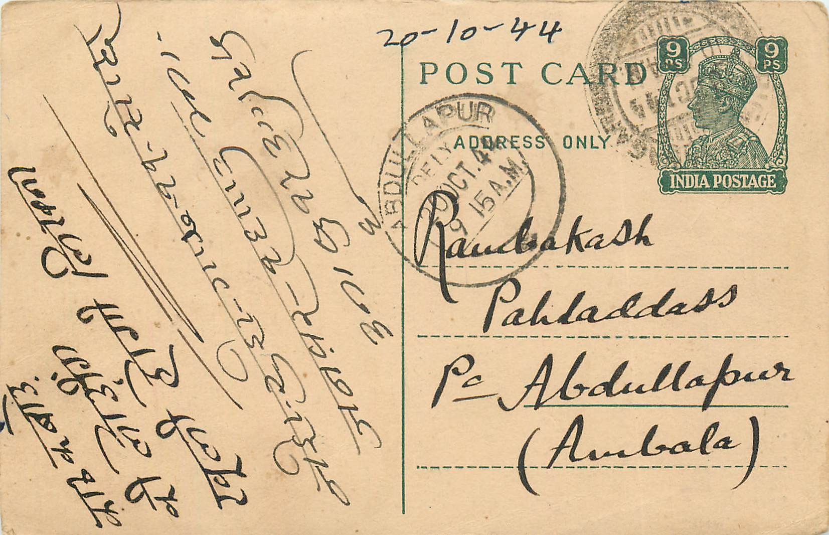 Inde India Cover Card 