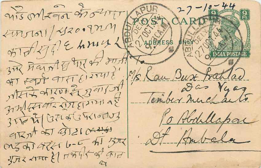 Inde India Cover Card 