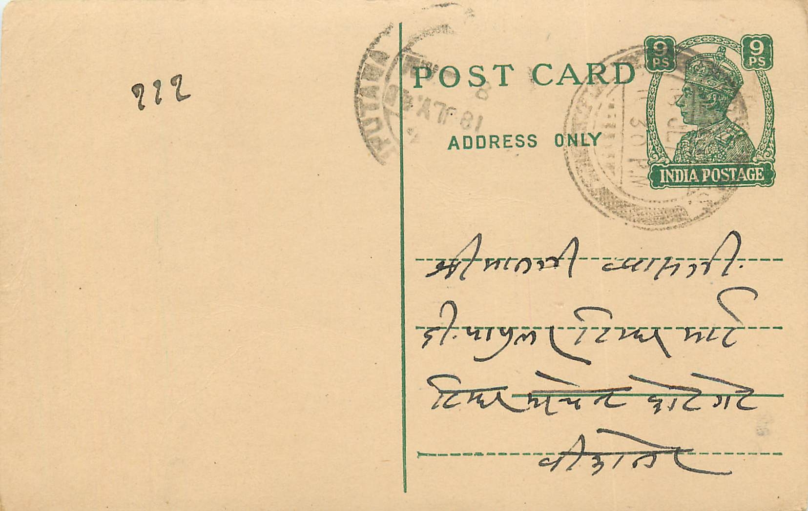Inde India Cover Card 