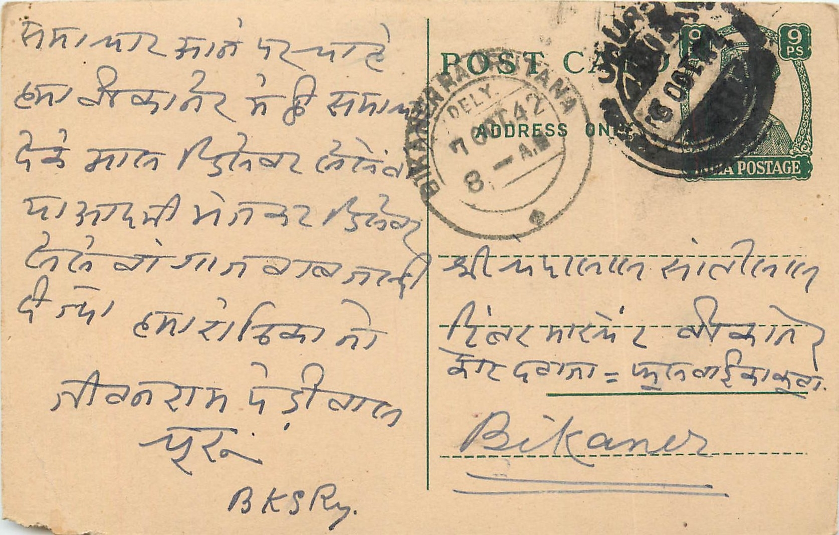 Inde India Cover Card 
