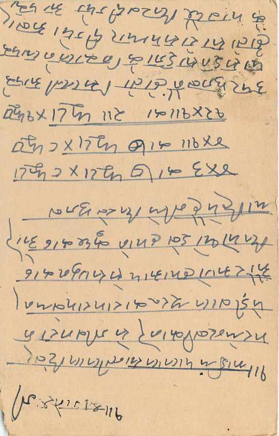 Inde India Cover Card  — Rückseite