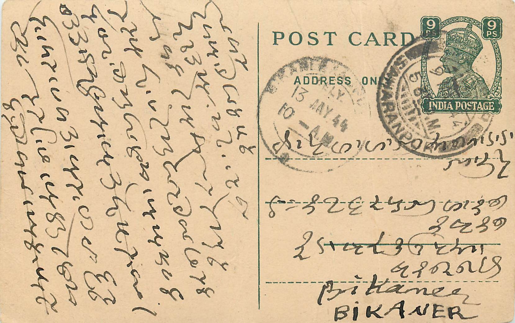 Inde India Cover Card 