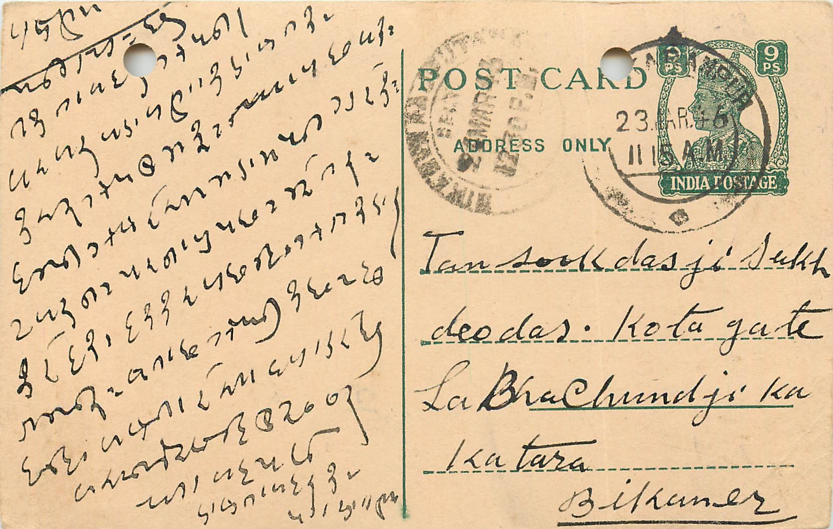 Inde India Cover Card 