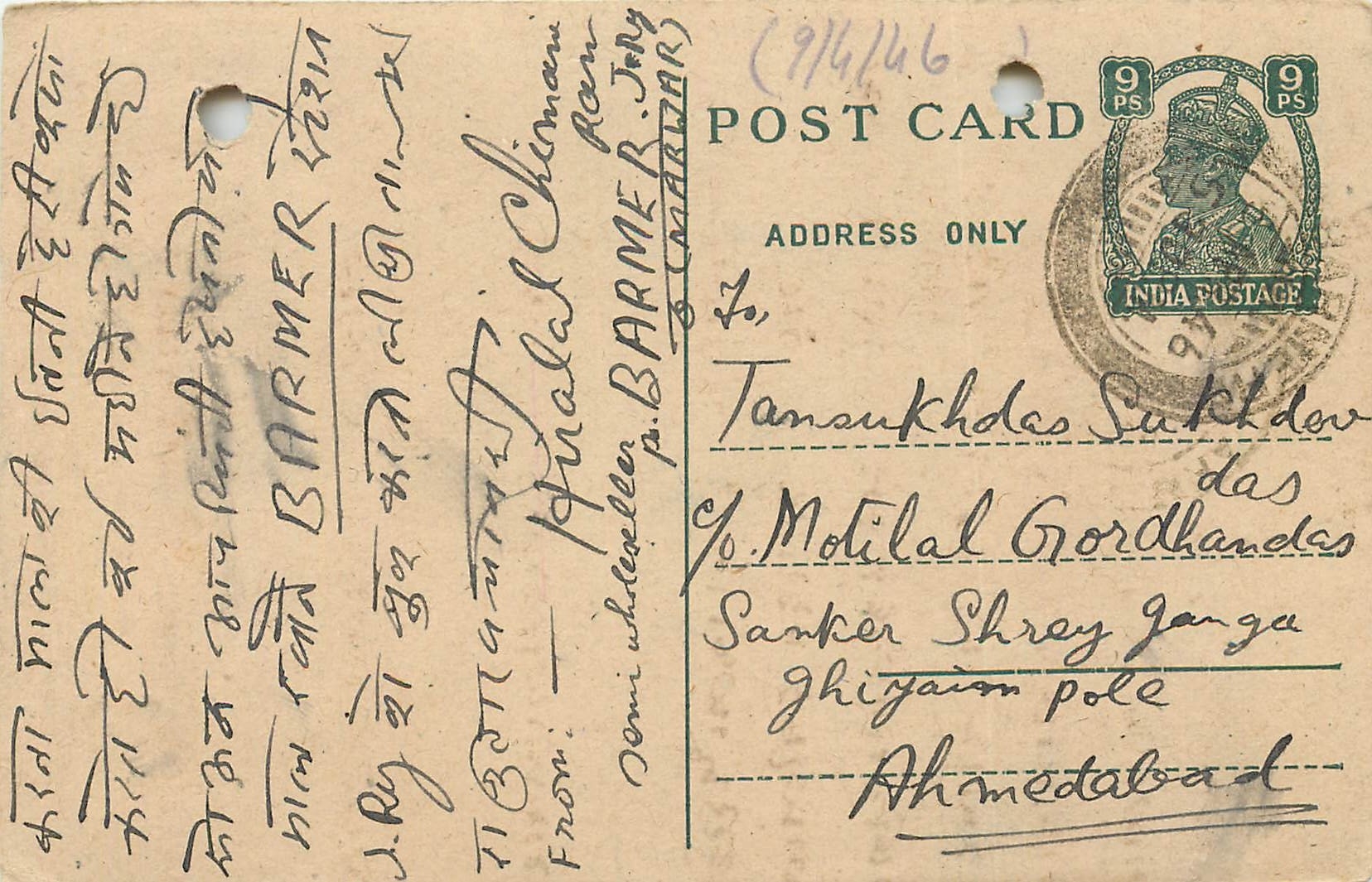 Inde India Cover Card 