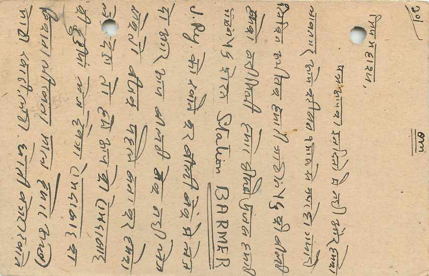 Inde India Cover Card  — Rückseite