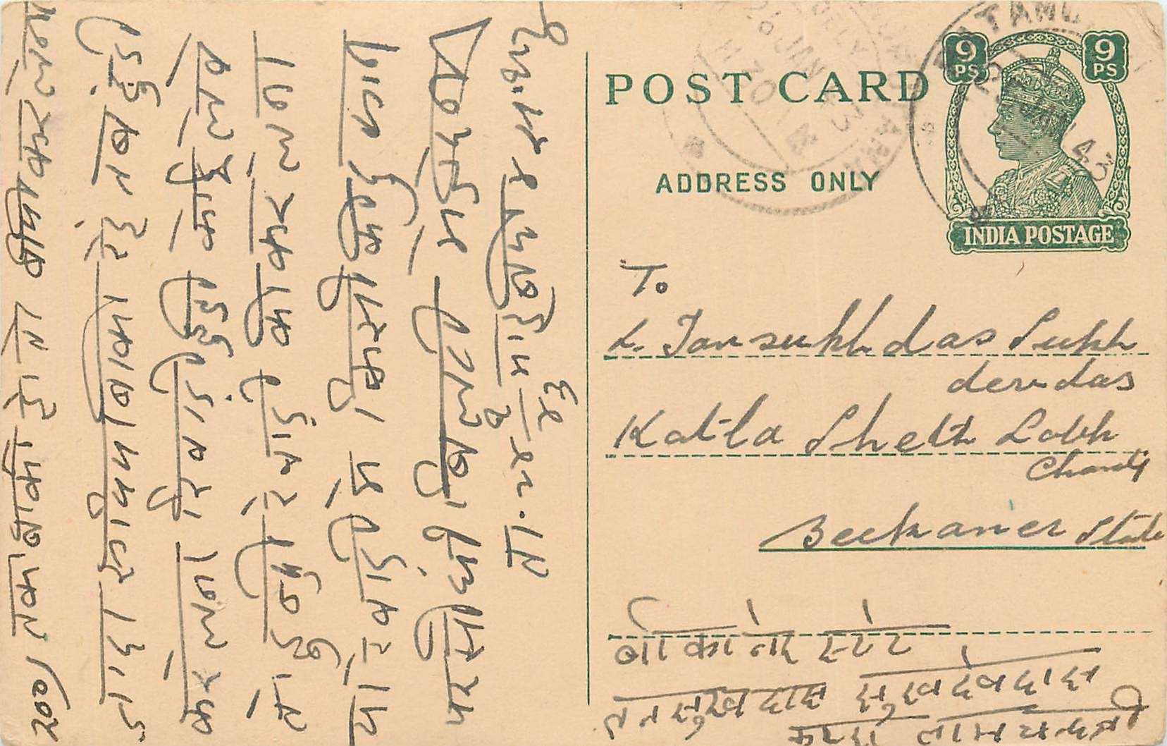 Inde India Cover Card 